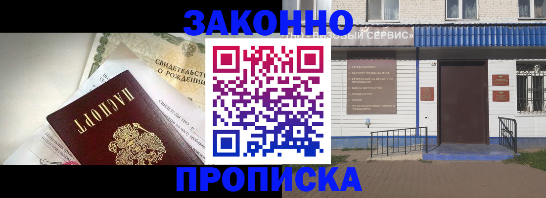 миграционный учет в Волжском