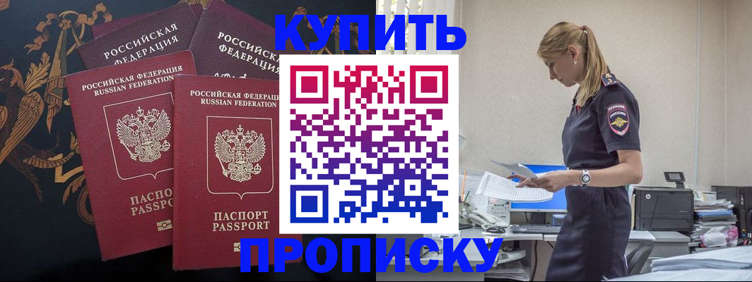 прописка для военкомата в Волжском