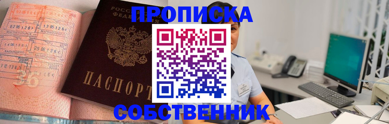 временная регистрация в Волжском